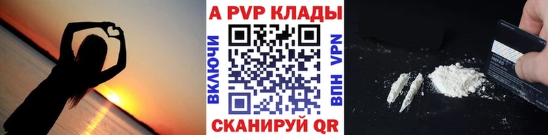 наркотики  Вяземский  Alpha PVP крисы CK 