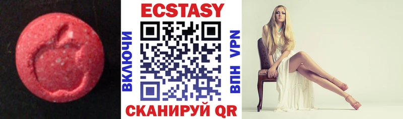 ЭКСТАЗИ 280 MDMA  цены   Вяземский 