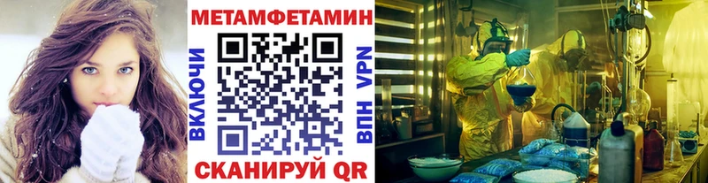 закладки  Вяземский  Метамфетамин мет 